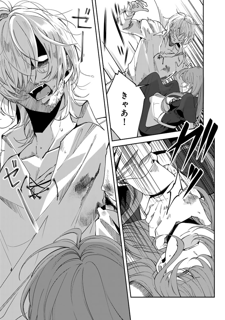 Watashi no Arruji wa Ooki na Inu Kei Kishi-sama - Chapter 2 - Page 13