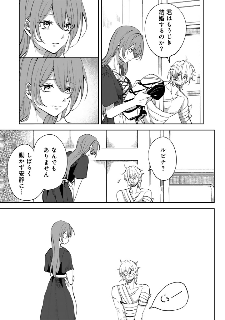 Watashi no Arruji wa Ooki na Inu Kei Kishi-sama - Chapter 2 - Page 17