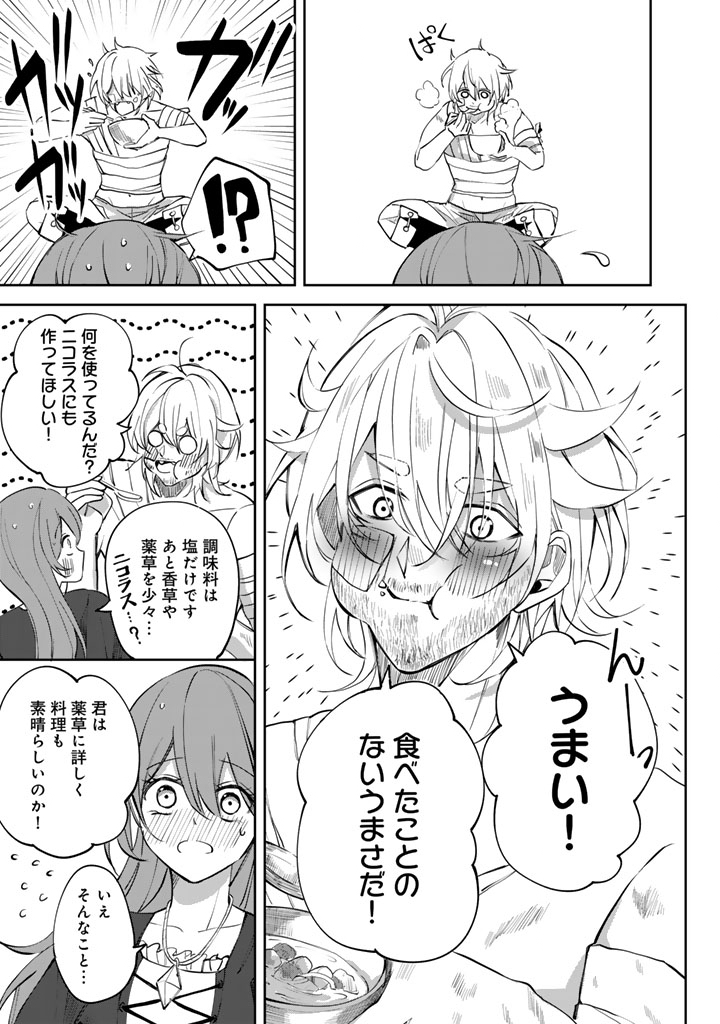 Watashi no Arruji wa Ooki na Inu Kei Kishi-sama - Chapter 2 - Page 19