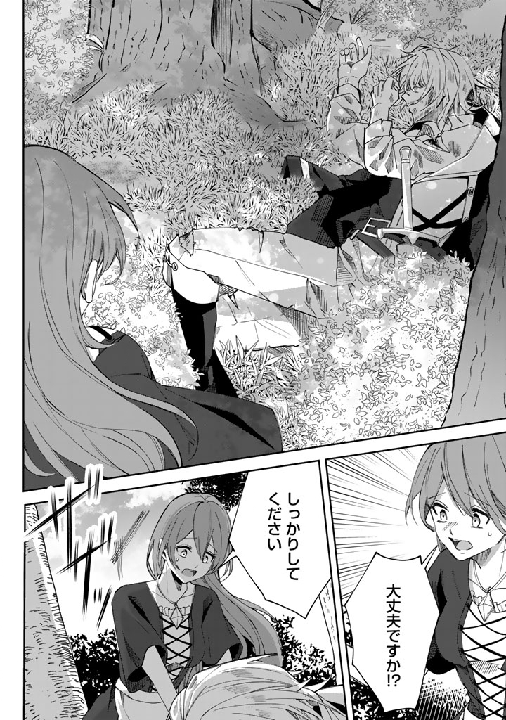 Watashi no Arruji wa Ooki na Inu Kei Kishi-sama - Chapter 2 - Page 6