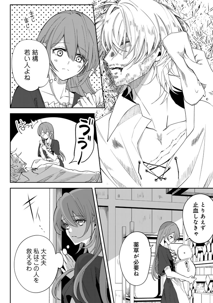 Watashi no Arruji wa Ooki na Inu Kei Kishi-sama - Chapter 2 - Page 8