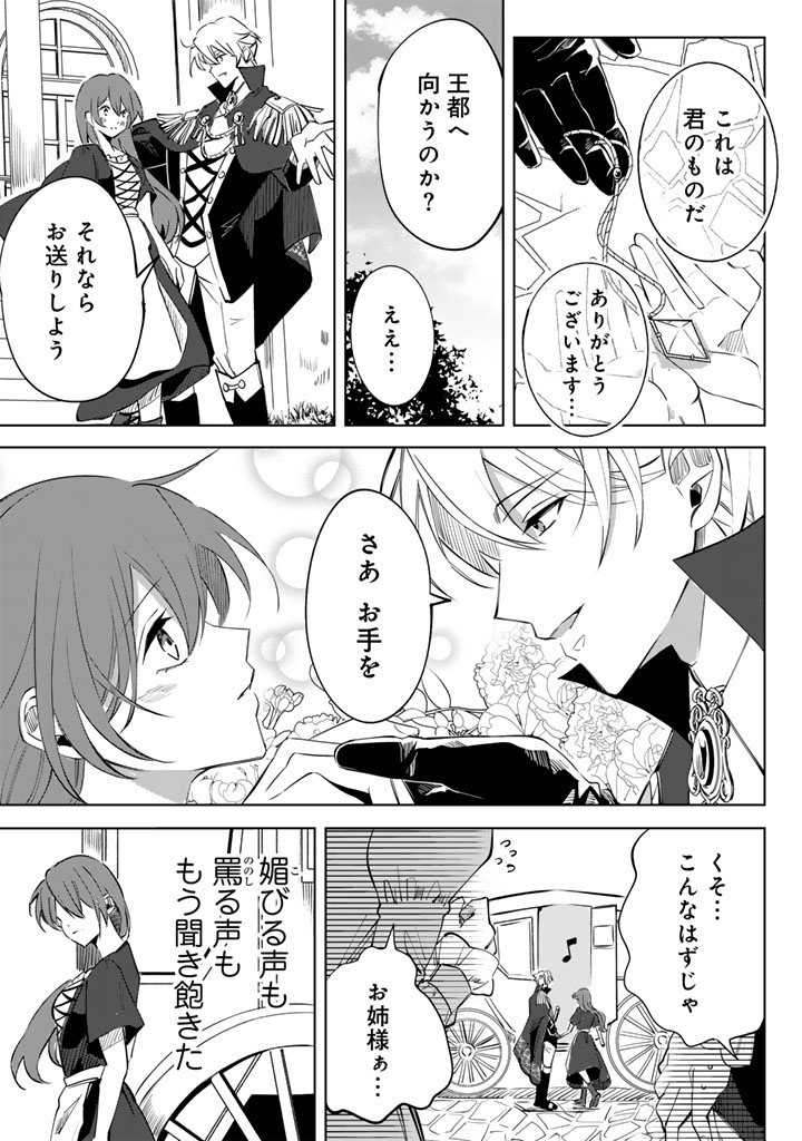 Watashi no Arruji wa Ooki na Inu Kei Kishi-sama - Chapter 3 - Page 11