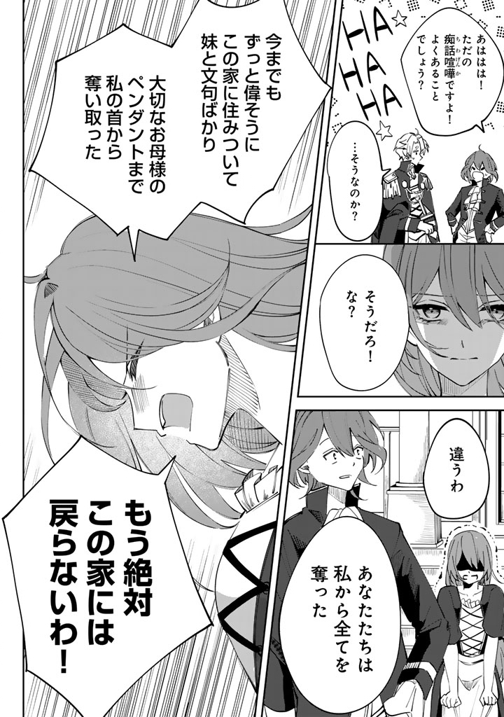 Watashi no Arruji wa Ooki na Inu Kei Kishi-sama - Chapter 3 - Page 6