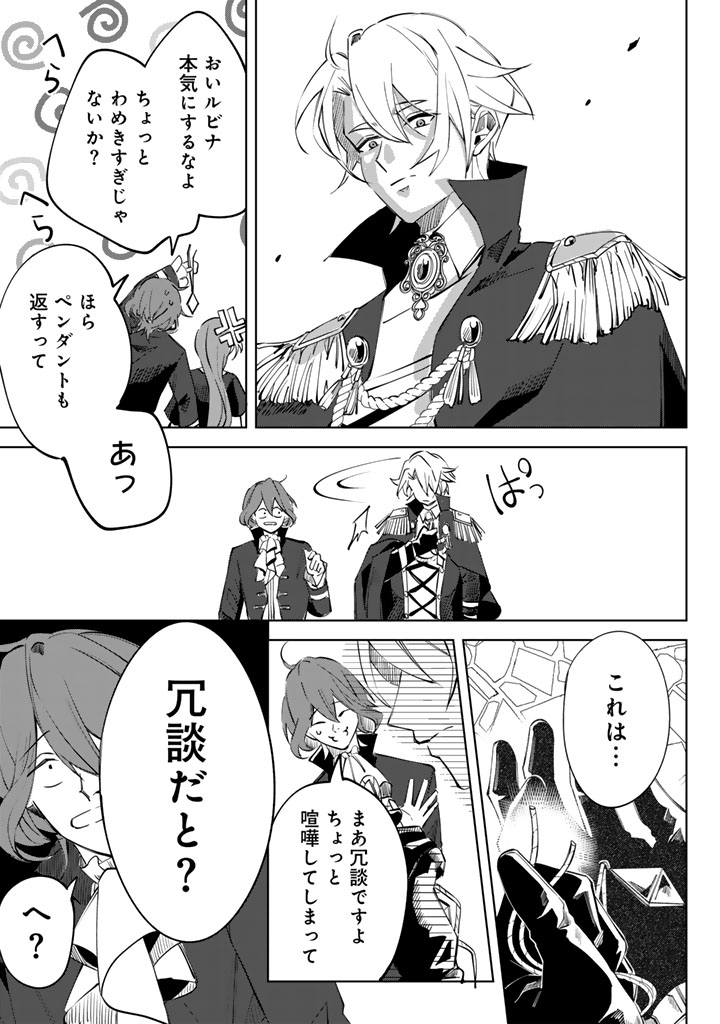 Watashi no Arruji wa Ooki na Inu Kei Kishi-sama - Chapter 3 - Page 7