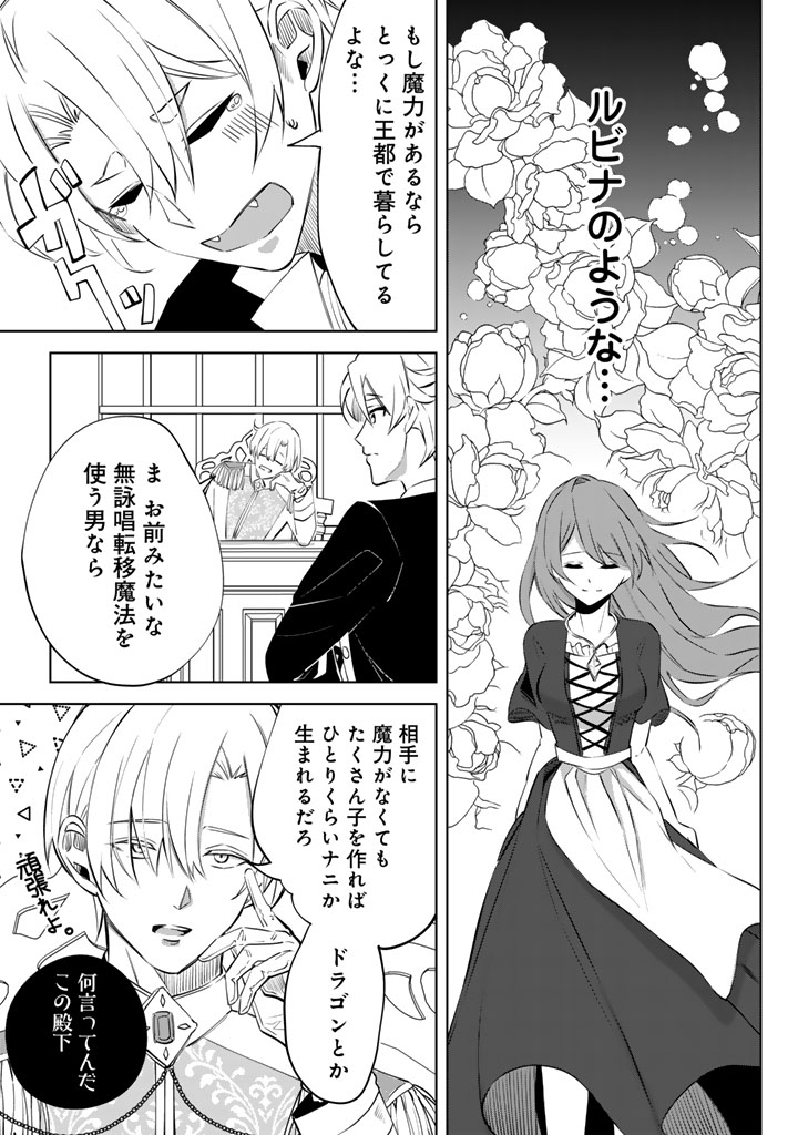 Watashi no Arruji wa Ooki na Inu Kei Kishi-sama - Chapter 4 - Page 13