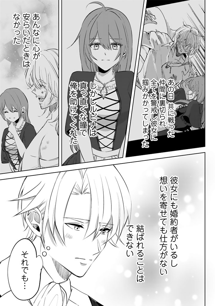 Watashi no Arruji wa Ooki na Inu Kei Kishi-sama - Chapter 4 - Page 15