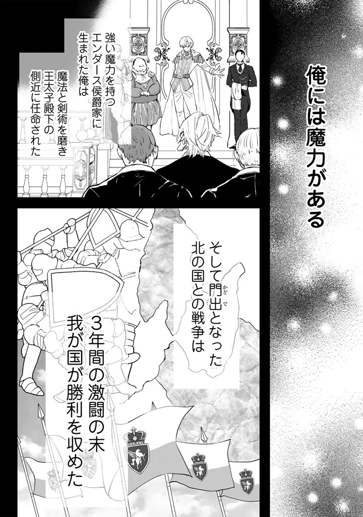 Watashi no Arruji wa Ooki na Inu Kei Kishi-sama - Chapter 4 - Page 2