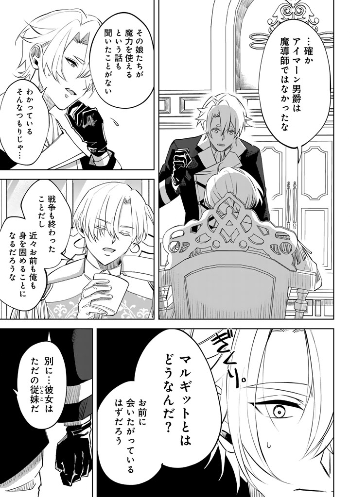 Watashi no Arruji wa Ooki na Inu Kei Kishi-sama - Chapter 4 - Page 7