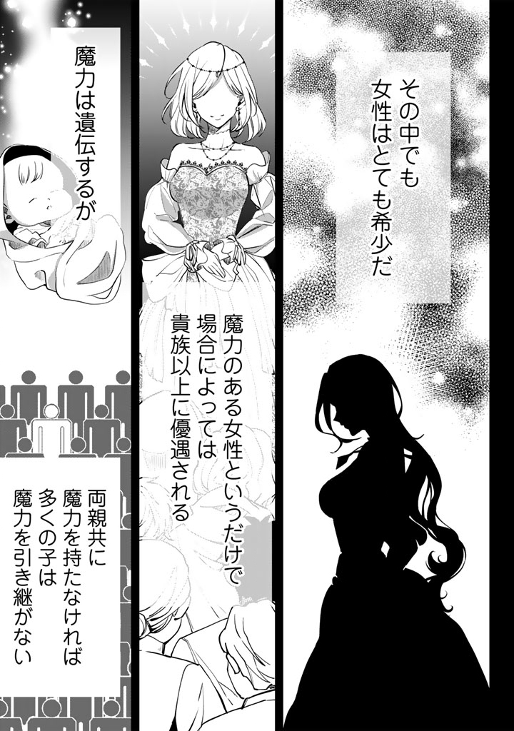 Watashi no Arruji wa Ooki na Inu Kei Kishi-sama - Chapter 4 - Page 9