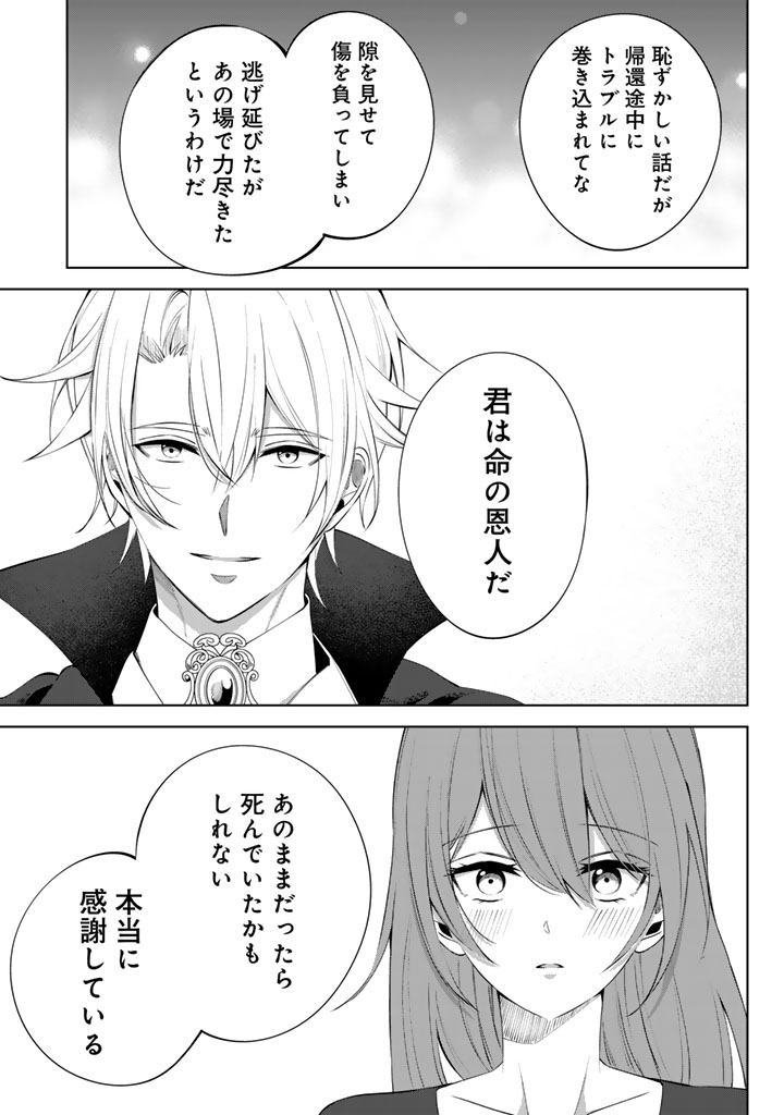 Watashi no Arruji wa Ooki na Inu Kei Kishi-sama - Chapter 5 - Page 3