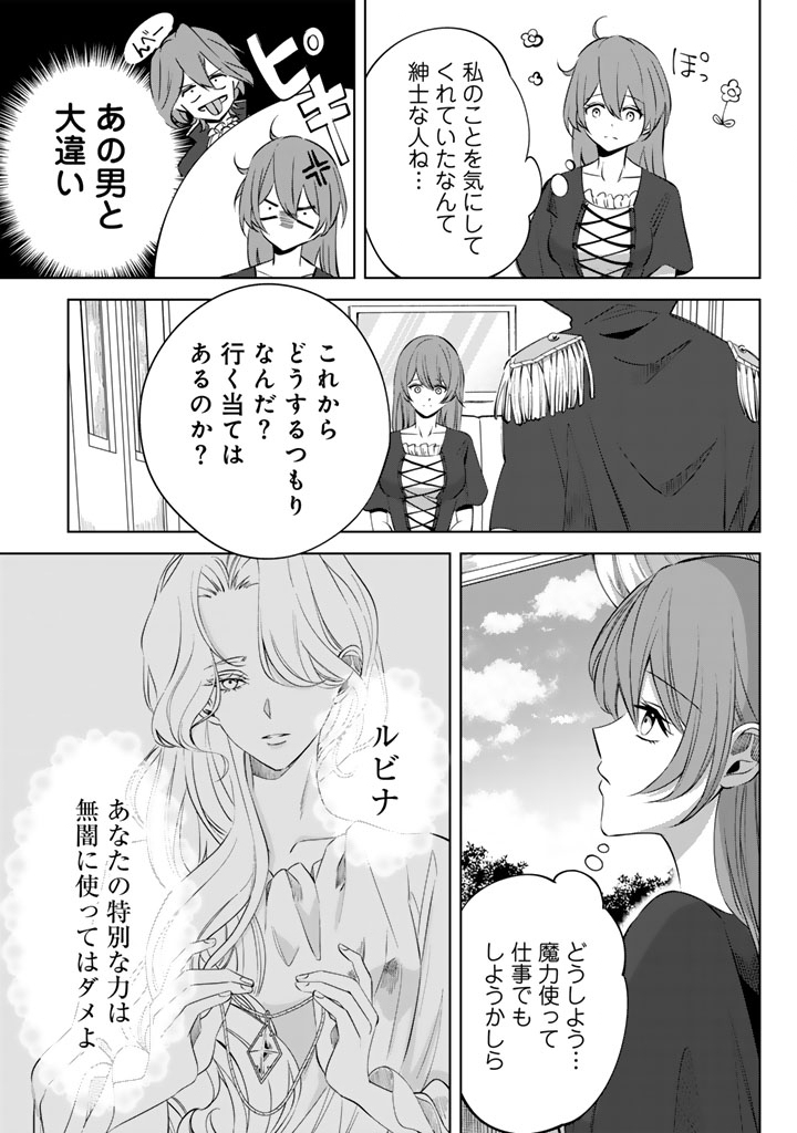 Watashi no Arruji wa Ooki na Inu Kei Kishi-sama - Chapter 5 - Page 5
