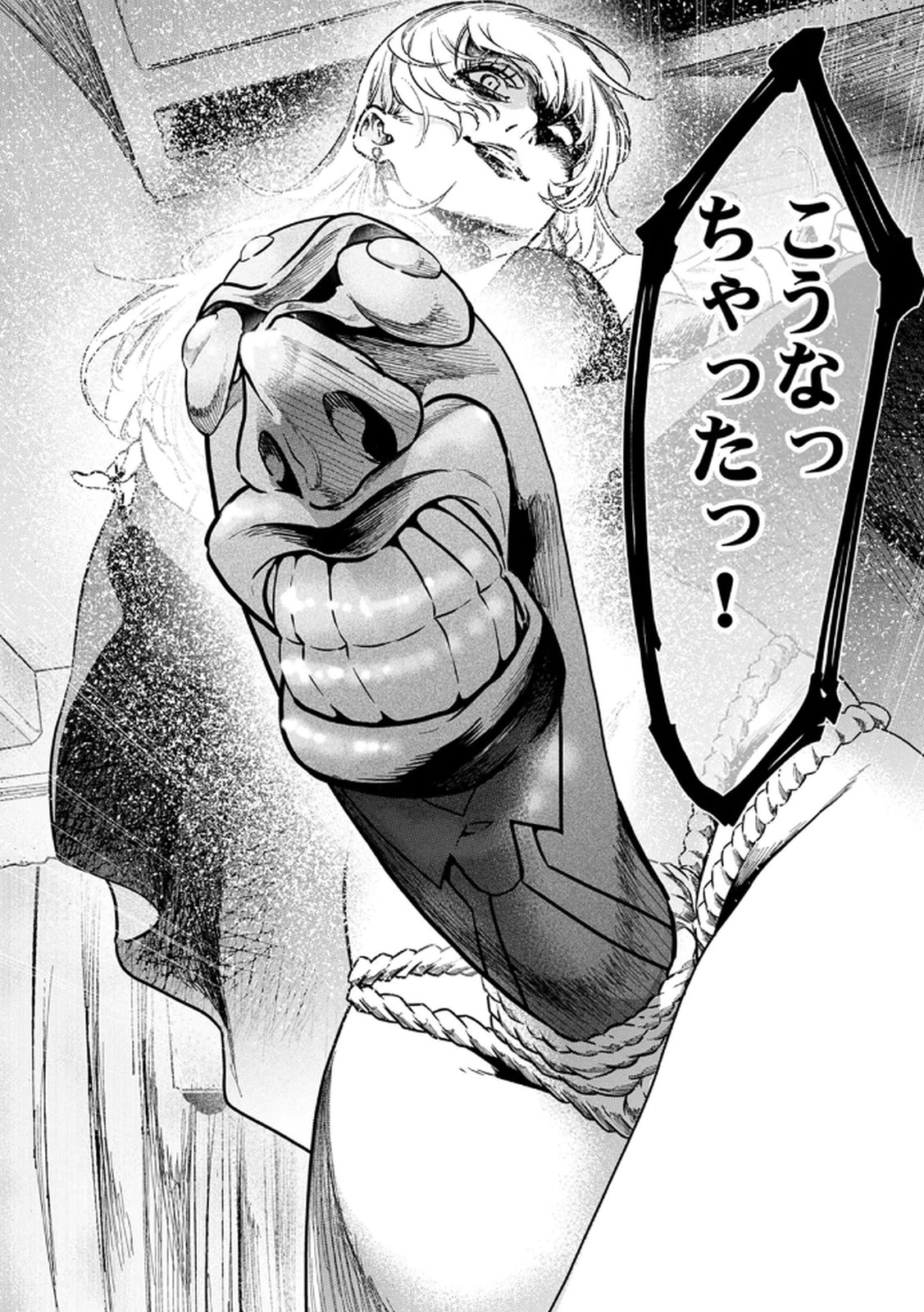 Watashi no Kami ni Hirefushina ~Fukushuu Shichihenge~ - Chapter 1 - Page 34