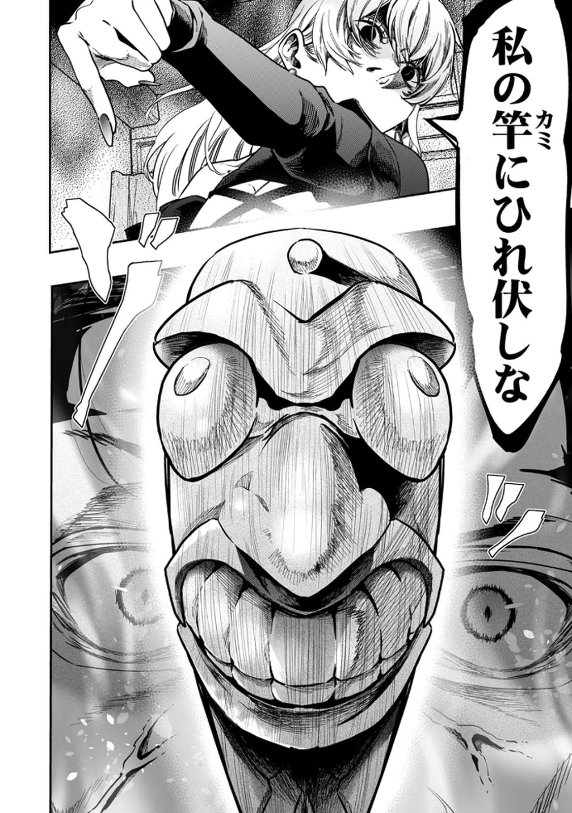 Watashi no Kami ni Hirefushina ~Fukushuu Shichihenge~ - Chapter 1 - Page 36