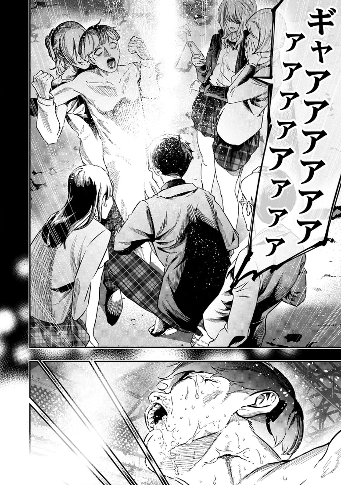 Watashi no Kami ni Hirefushina ~Fukushuu Shichihenge~ - Chapter 1 - Page 6