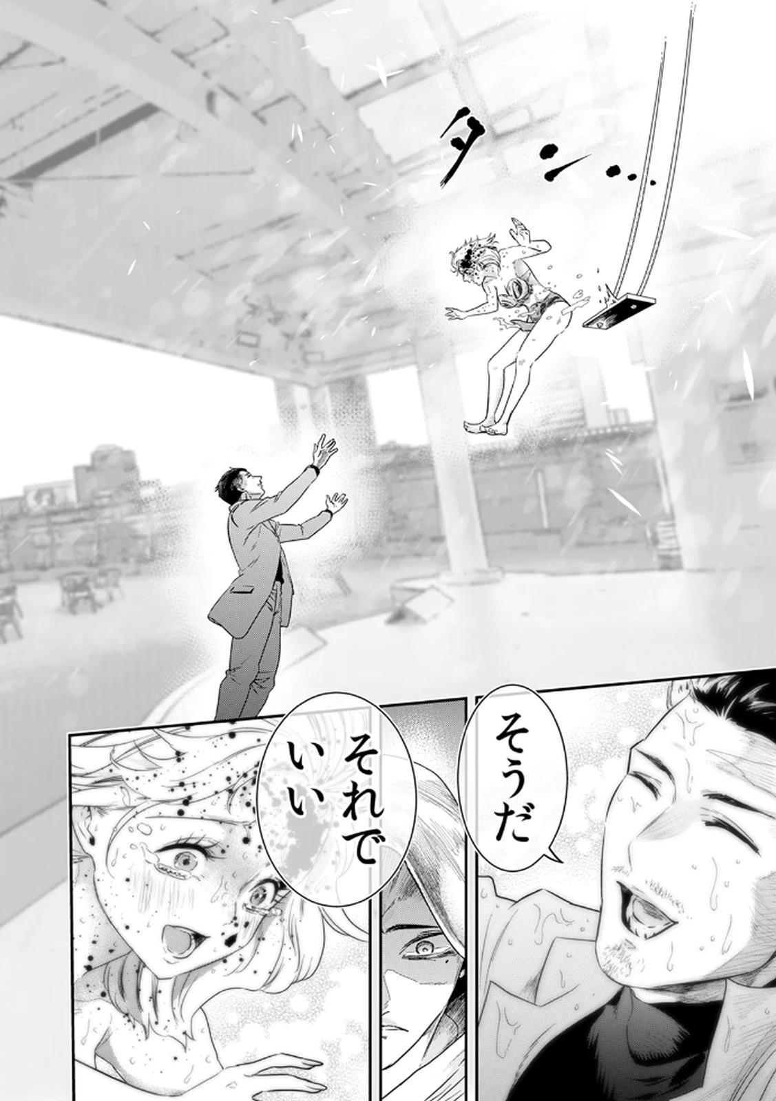 Watashi no Kami ni Hirefushina ~Fukushuu Shichihenge~ - Chapter 10 - Page 20