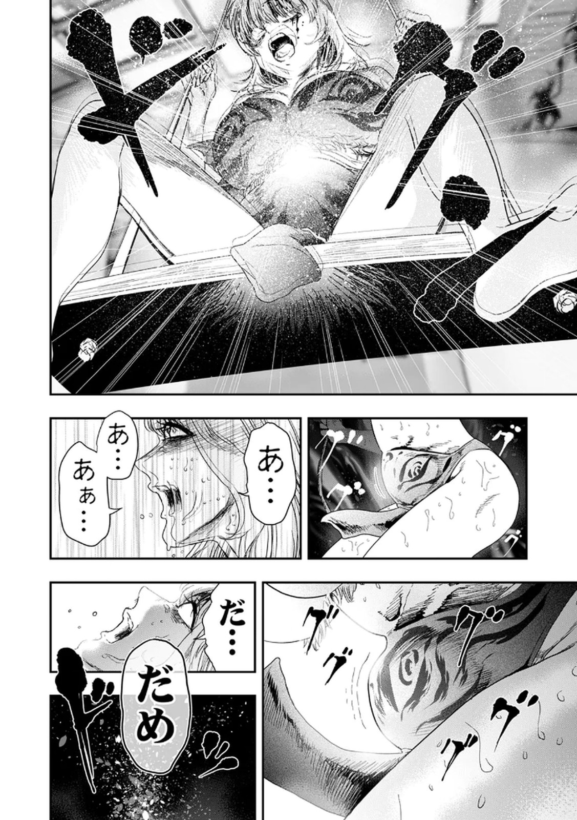 Watashi no Kami ni Hirefushina ~Fukushuu Shichihenge~ - Chapter 10 - Page 6