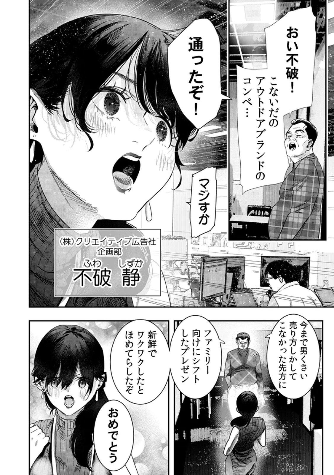 Watashi no Kami ni Hirefushina ~Fukushuu Shichihenge~ - Chapter 11 - Page 10