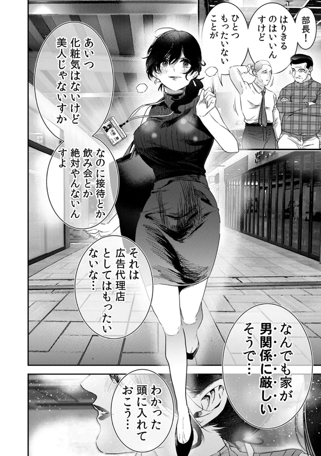 Watashi no Kami ni Hirefushina ~Fukushuu Shichihenge~ - Chapter 11 - Page 12