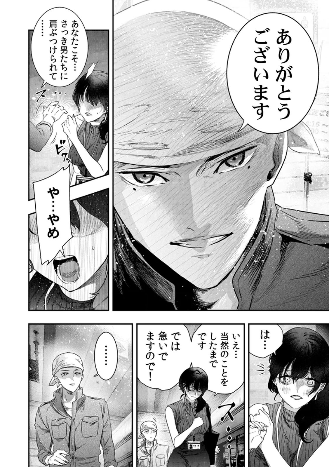 Watashi no Kami ni Hirefushina ~Fukushuu Shichihenge~ - Chapter 11 - Page 16