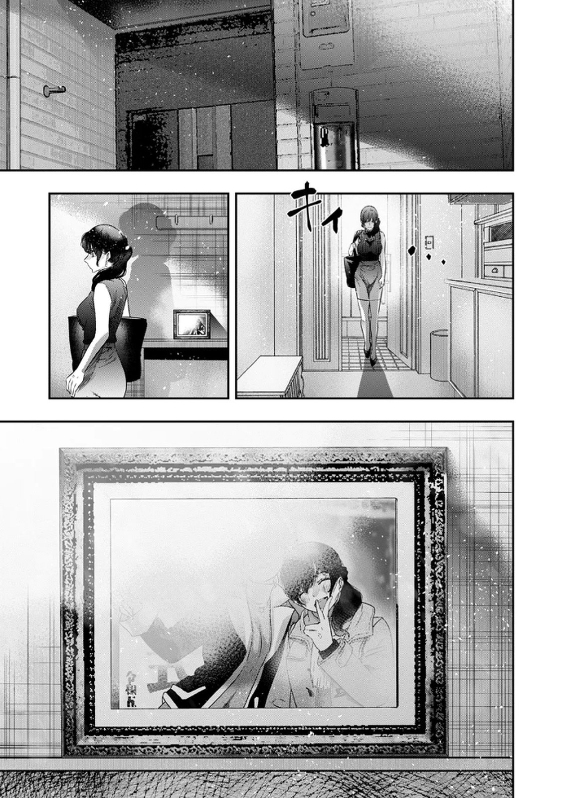 Watashi no Kami ni Hirefushina ~Fukushuu Shichihenge~ - Chapter 11 - Page 21