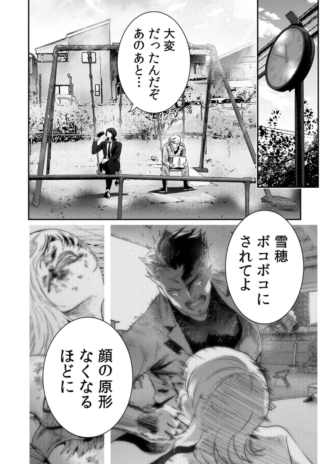 Watashi no Kami ni Hirefushina ~Fukushuu Shichihenge~ - Chapter 11 - Page 4