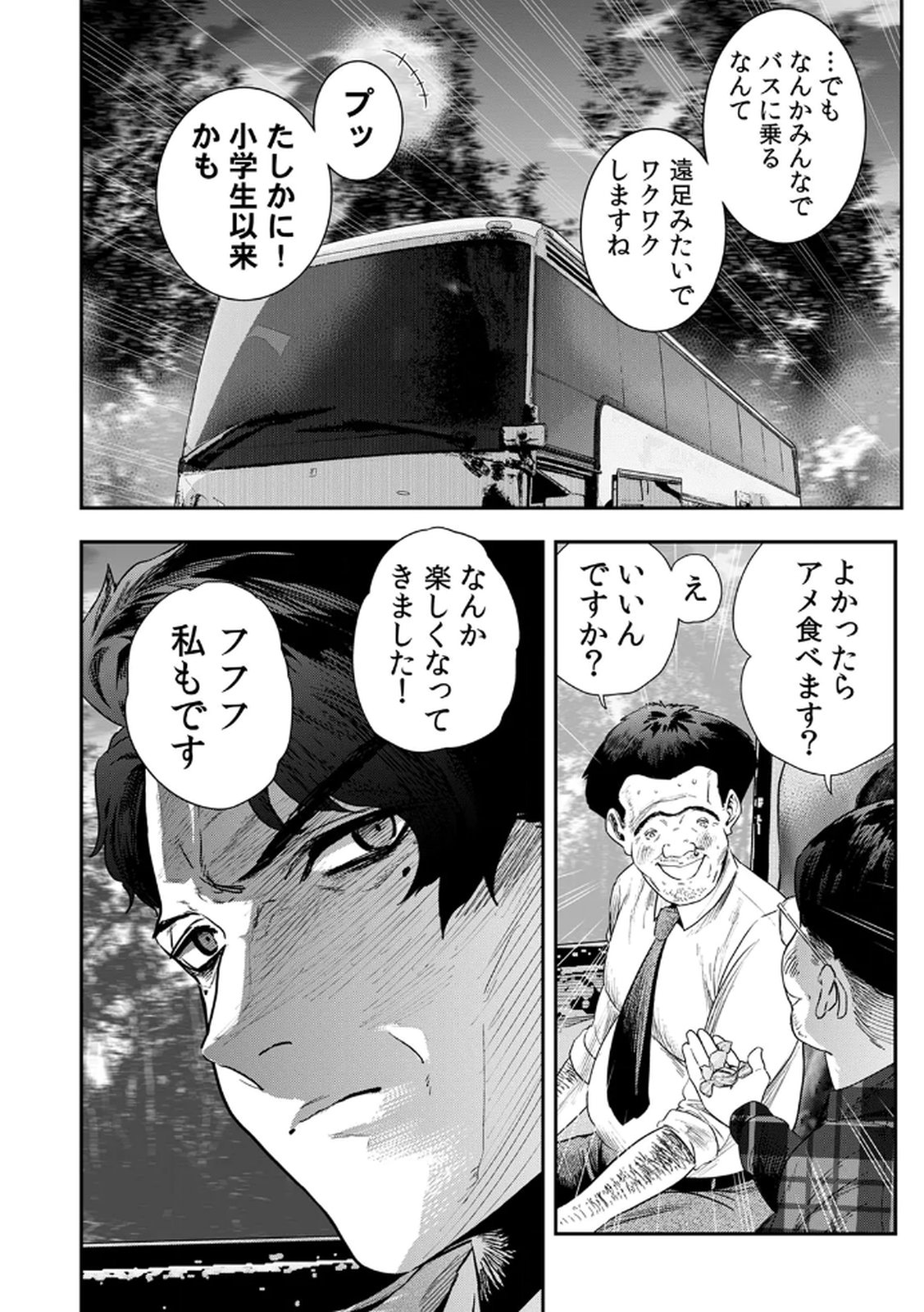 Watashi no Kami ni Hirefushina ~Fukushuu Shichihenge~ - Chapter 13 - Page 12