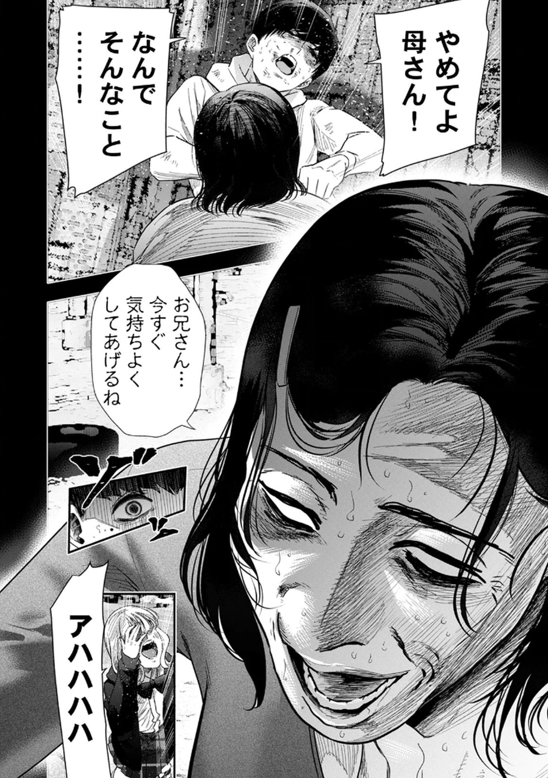 Watashi no Kami ni Hirefushina ~Fukushuu Shichihenge~ - Chapter 13 - Page 8