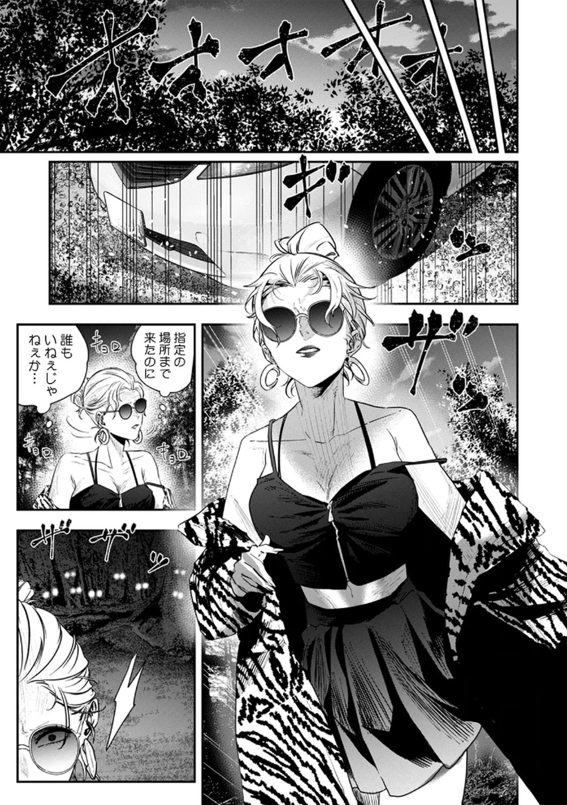 Watashi no Kami ni Hirefushina ~Fukushuu Shichihenge~ - Chapter 15 - Page 15