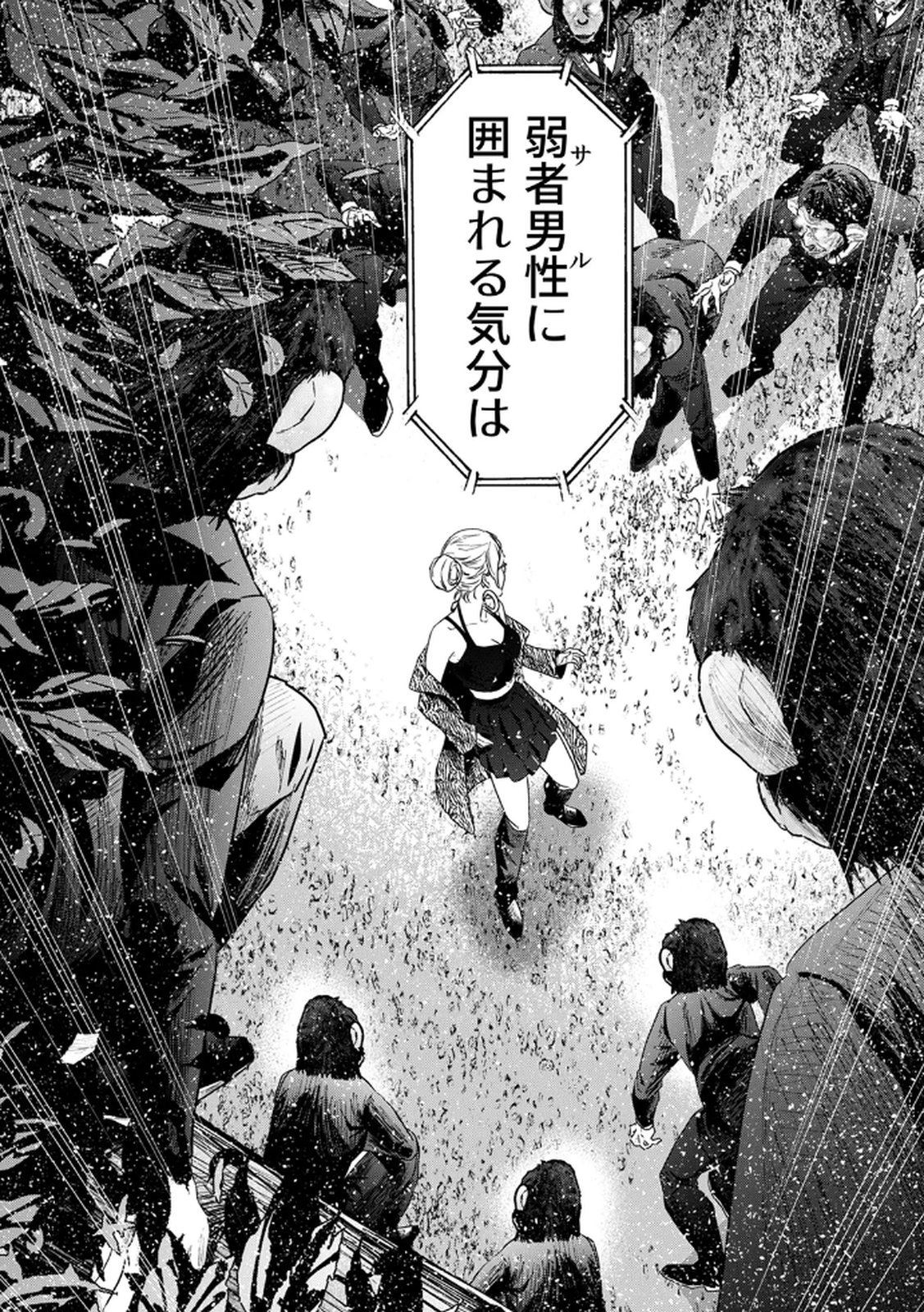 Watashi no Kami ni Hirefushina ~Fukushuu Shichihenge~ - Chapter 15 - Page 22