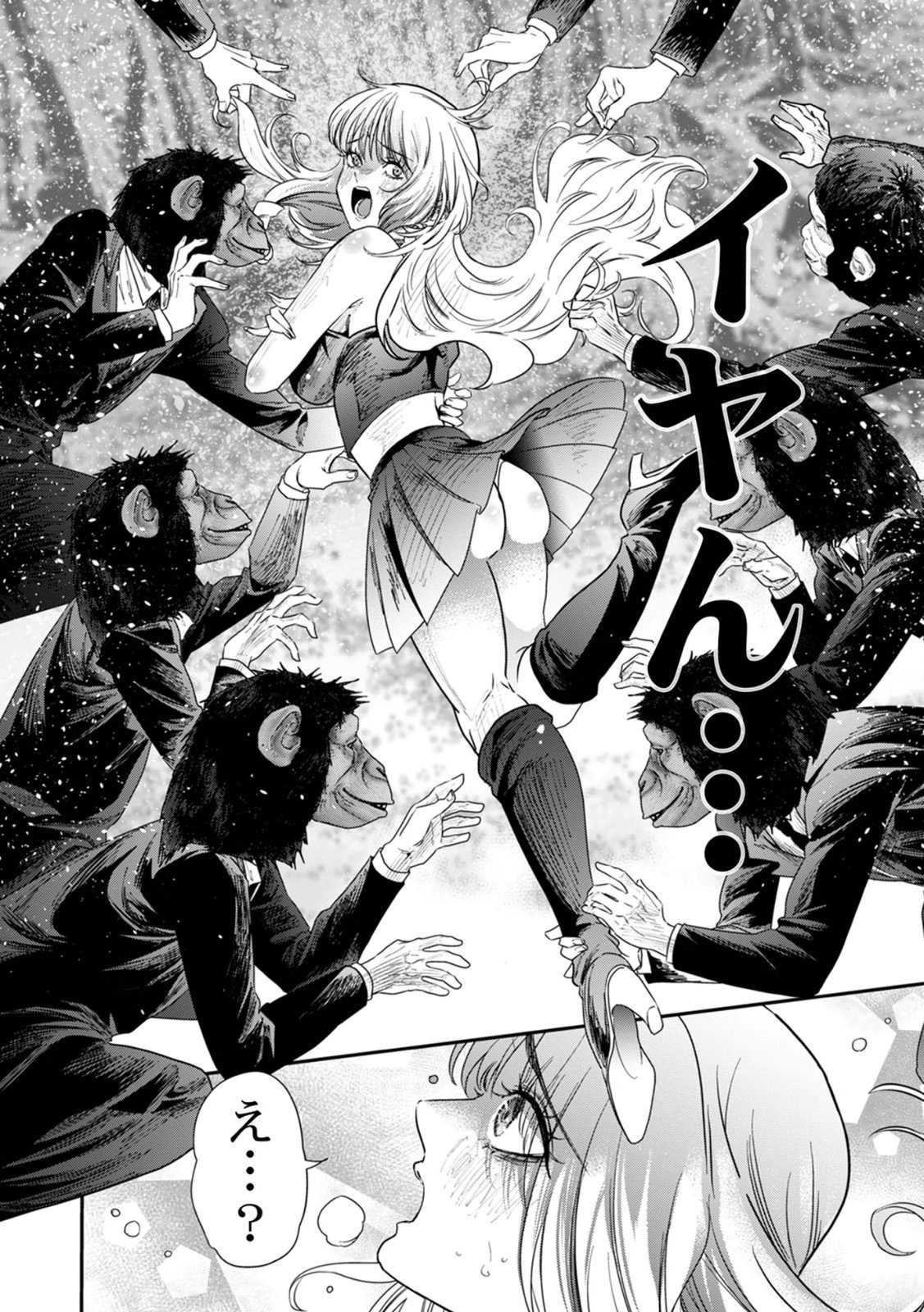 Watashi no Kami ni Hirefushina ~Fukushuu Shichihenge~ - Chapter 16 - Page 14