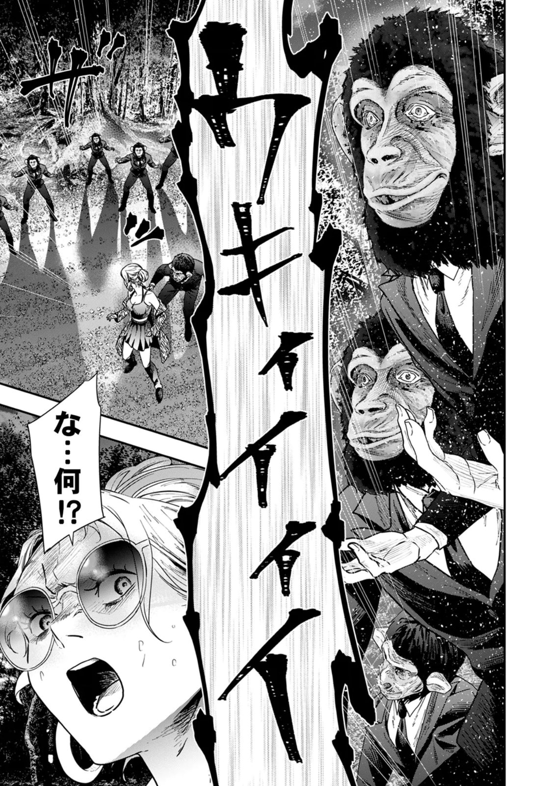 Watashi no Kami ni Hirefushina ~Fukushuu Shichihenge~ - Chapter 16 - Page 3