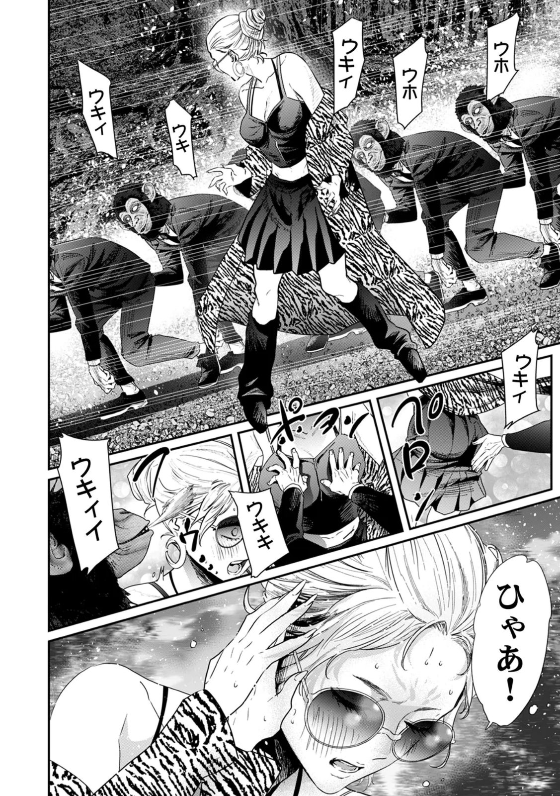 Watashi no Kami ni Hirefushina ~Fukushuu Shichihenge~ - Chapter 16 - Page 4