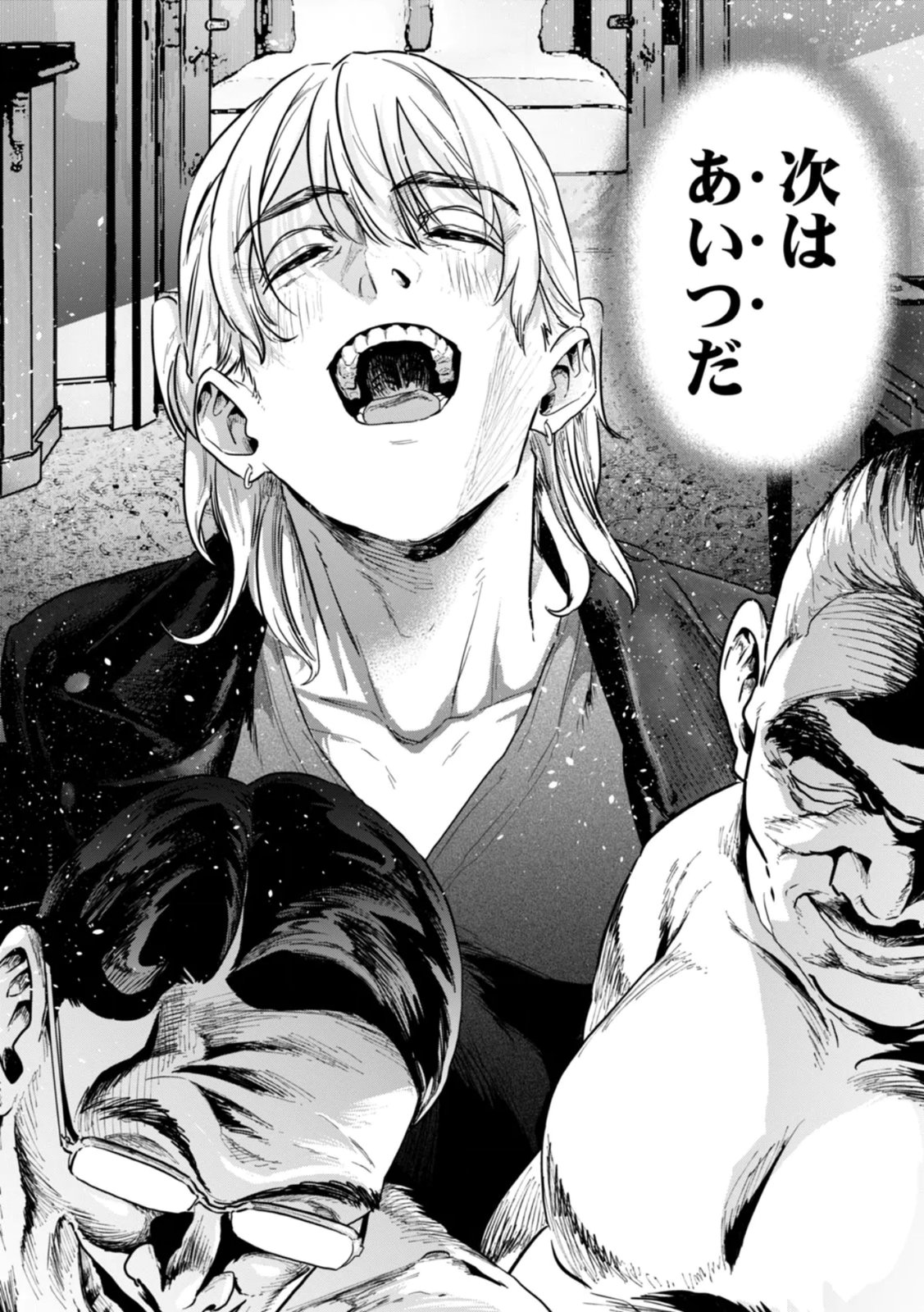 Watashi no Kami ni Hirefushina ~Fukushuu Shichihenge~ - Chapter 18 - Page 24