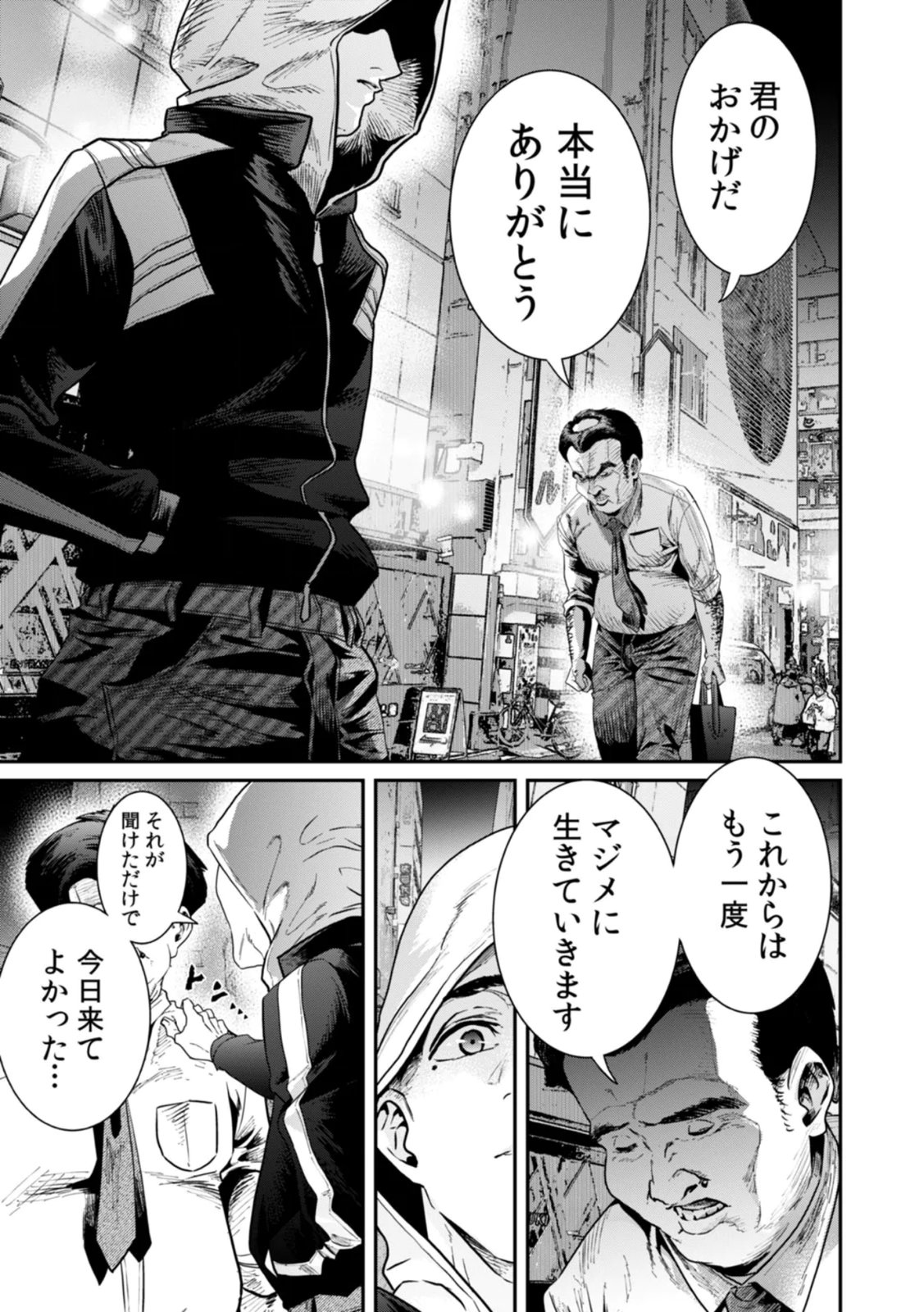 Watashi no Kami ni Hirefushina ~Fukushuu Shichihenge~ - Chapter 18 - Page 3