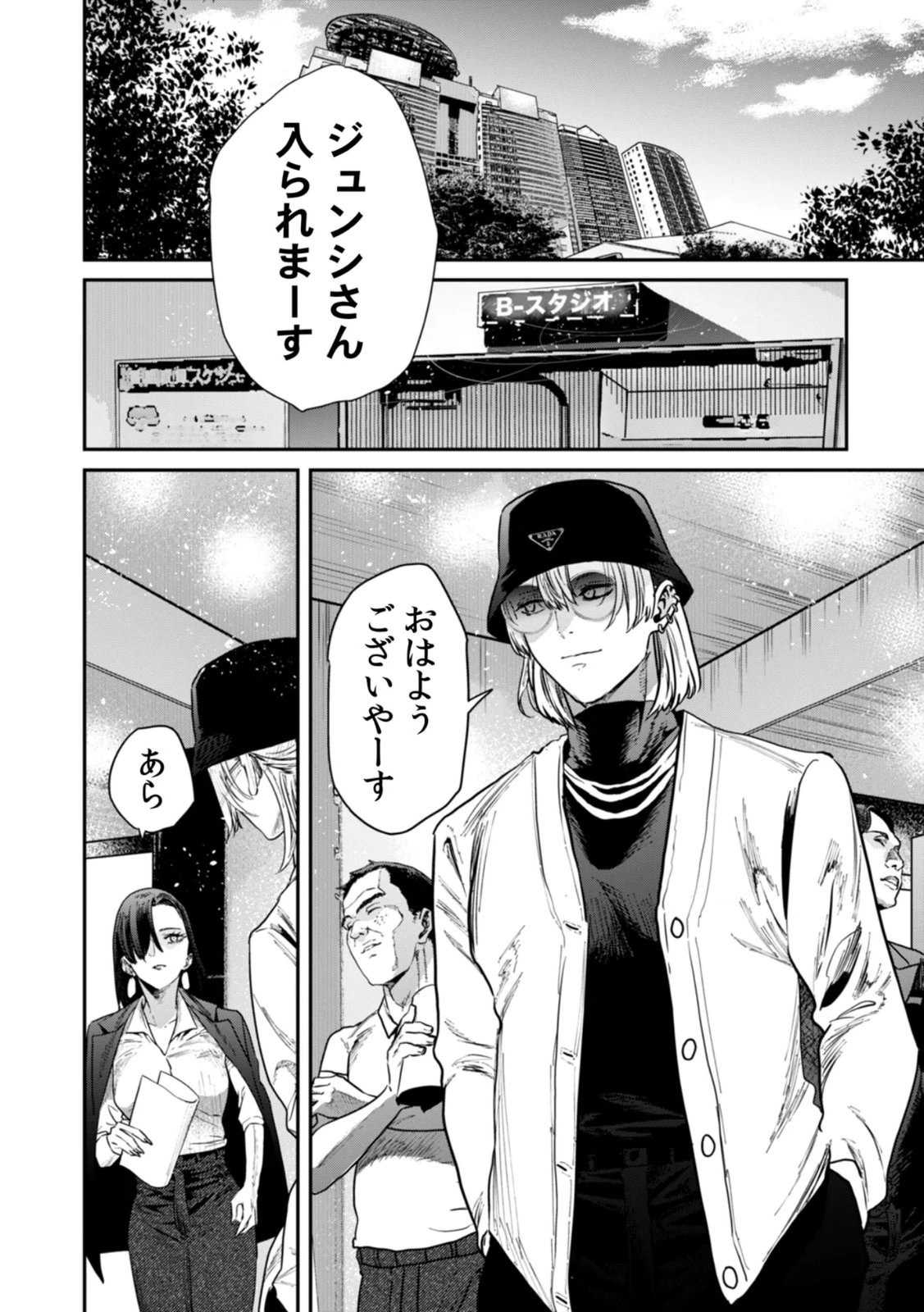 Watashi no Kami ni Hirefushina ~Fukushuu Shichihenge~ - Chapter 19 - Page 16