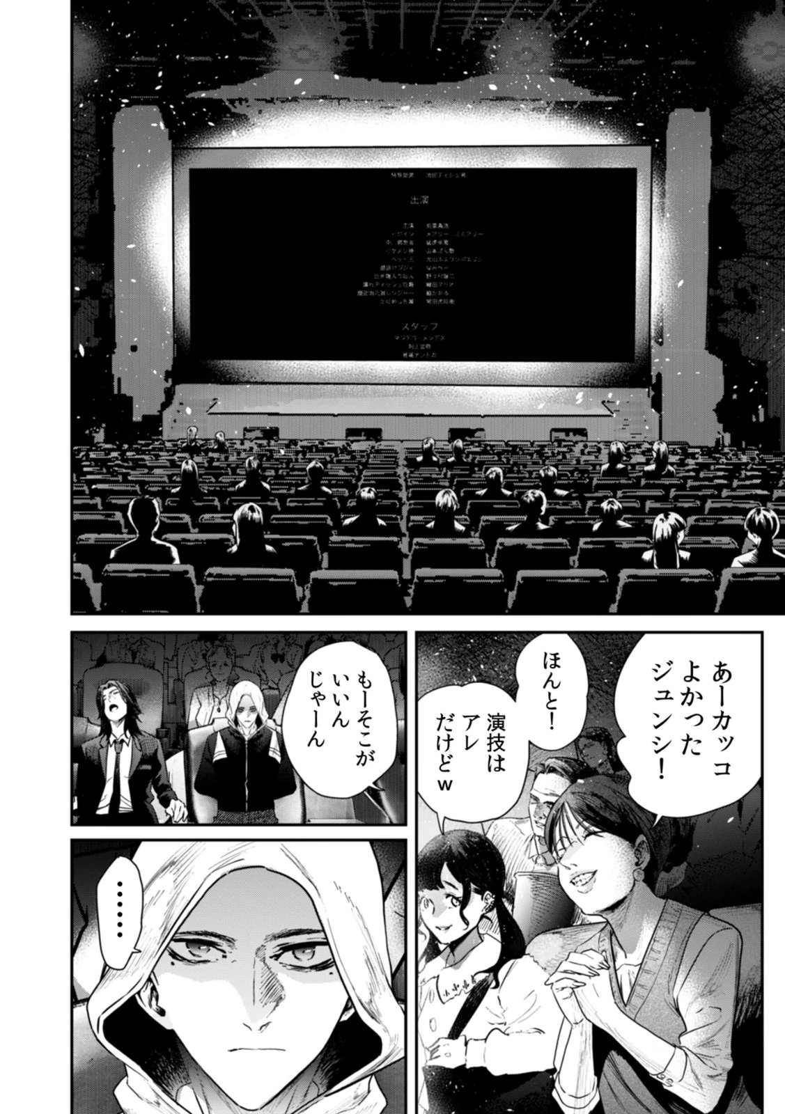 Watashi no Kami ni Hirefushina ~Fukushuu Shichihenge~ - Chapter 19 - Page 2