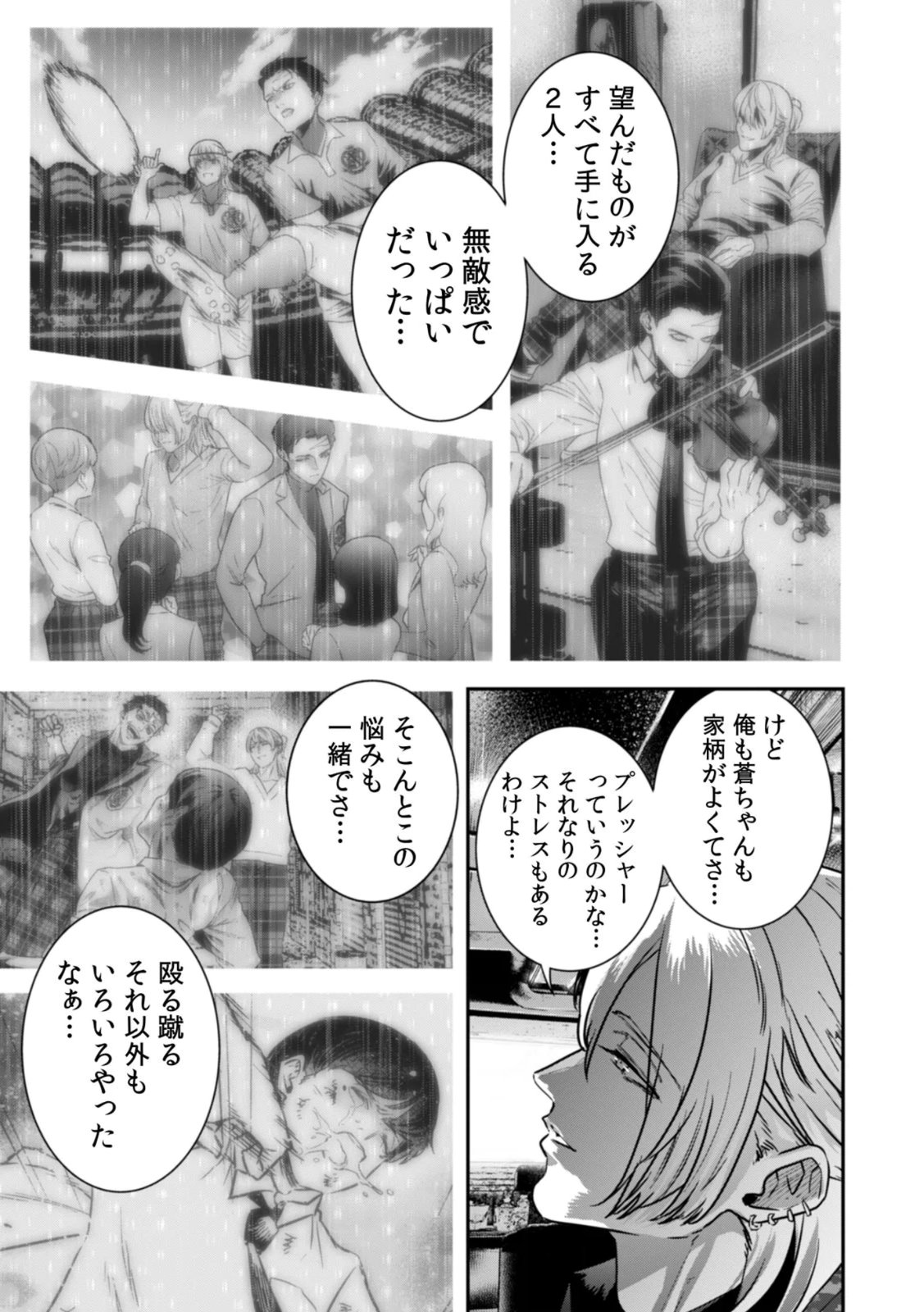 Watashi no Kami ni Hirefushina ~Fukushuu Shichihenge~ - Chapter 20 - Page 7