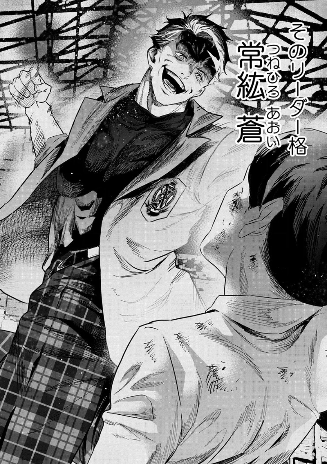 Watashi no Kami ni Hirefushina ~Fukushuu Shichihenge~ - Chapter 3 - Page 13