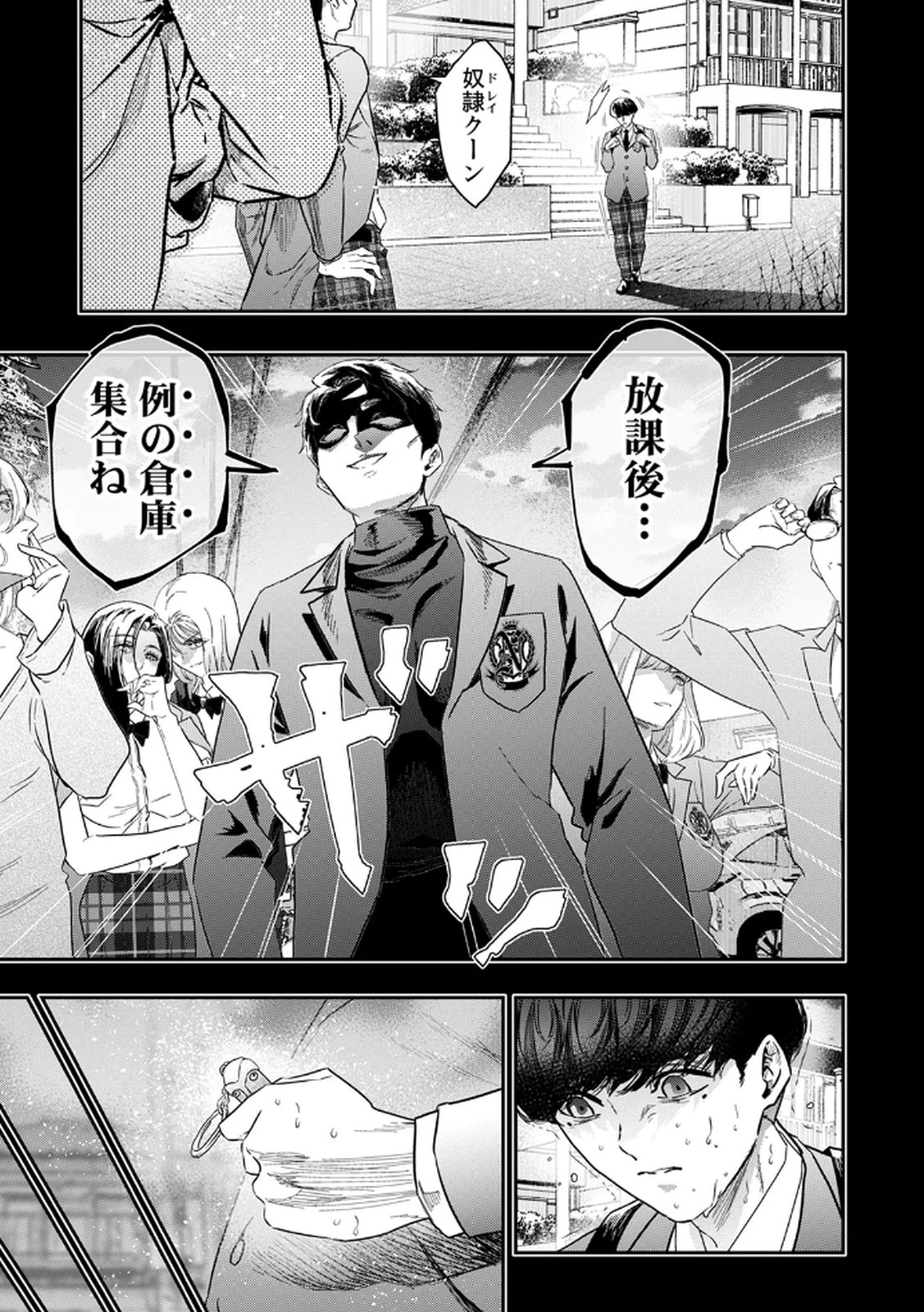 Watashi no Kami ni Hirefushina ~Fukushuu Shichihenge~ - Chapter 3 - Page 9