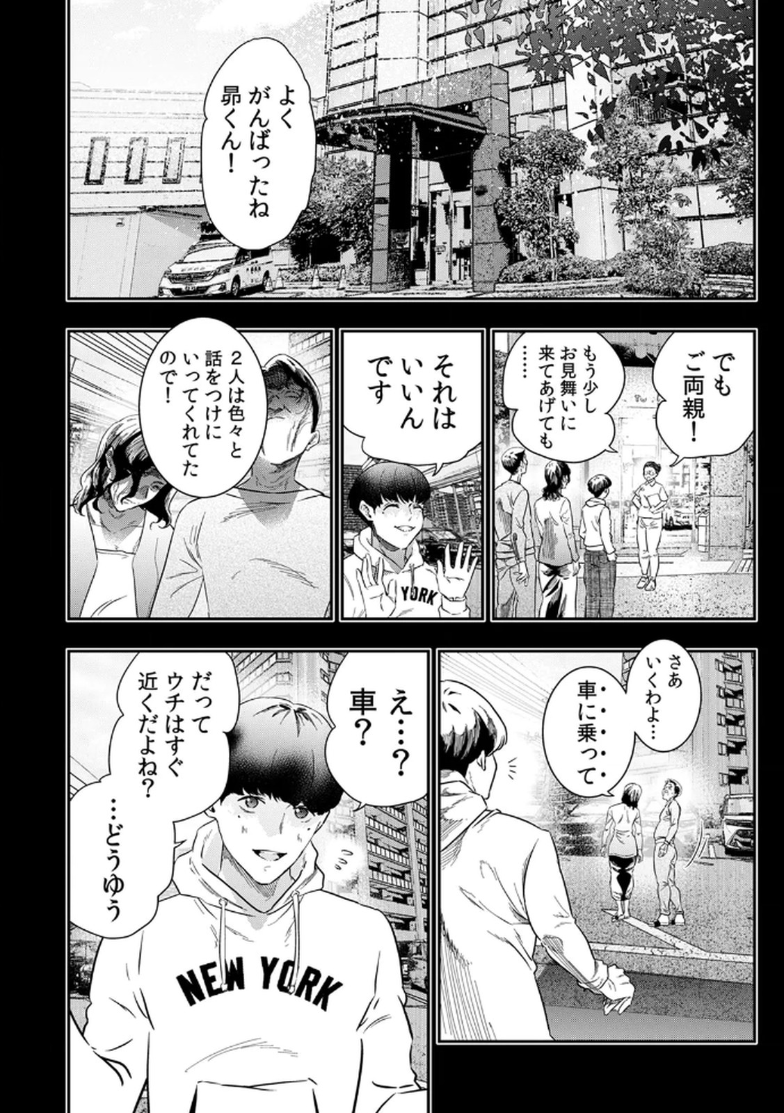 Watashi no Kami ni Hirefushina ~Fukushuu Shichihenge~ - Chapter 4 - Page 10