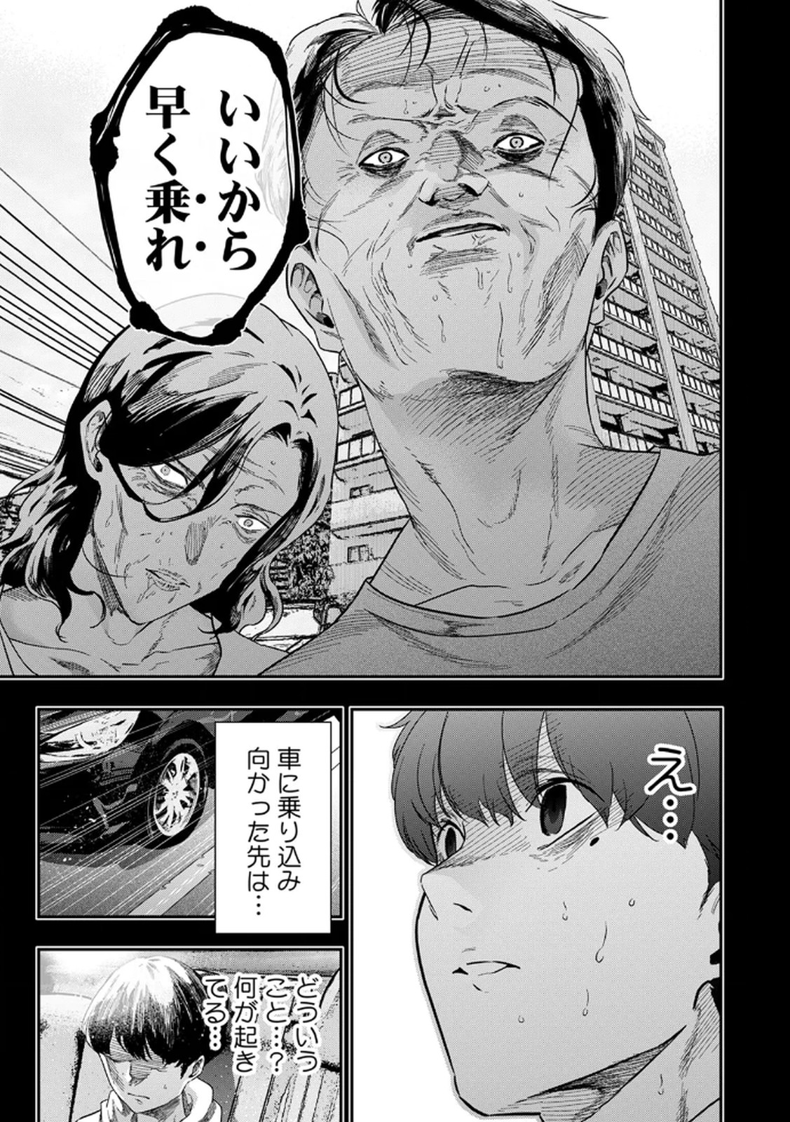 Watashi no Kami ni Hirefushina ~Fukushuu Shichihenge~ - Chapter 4 - Page 11