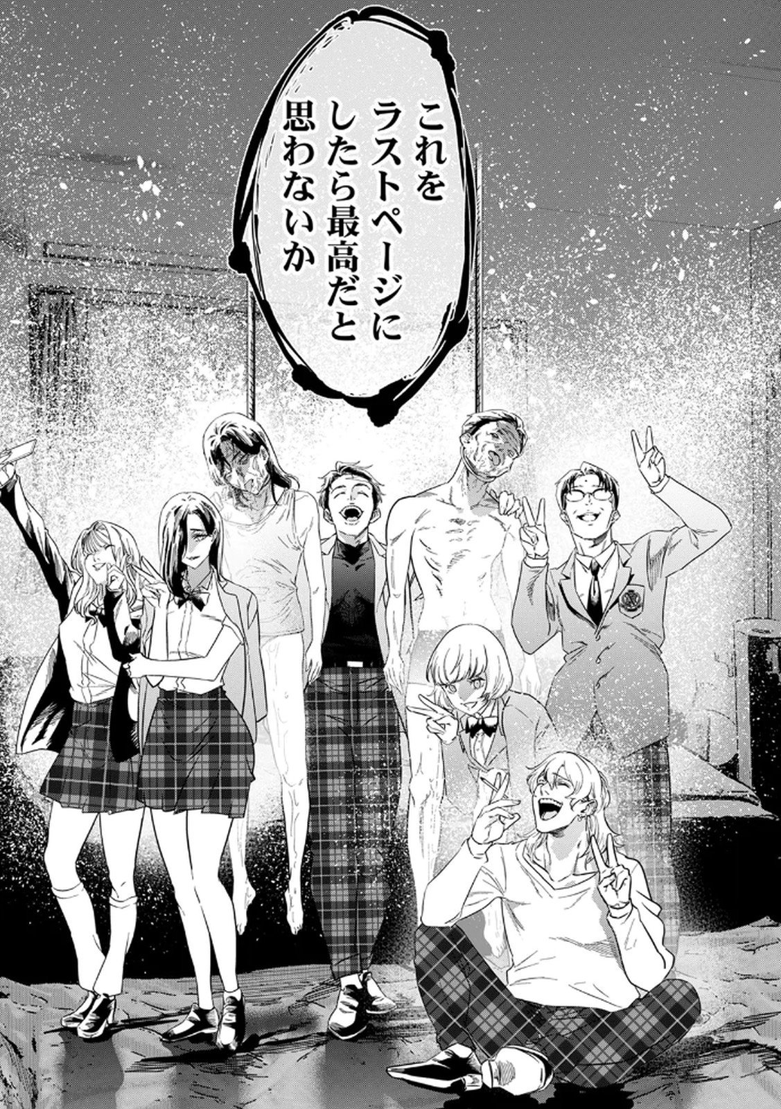 Watashi no Kami ni Hirefushina ~Fukushuu Shichihenge~ - Chapter 4 - Page 21