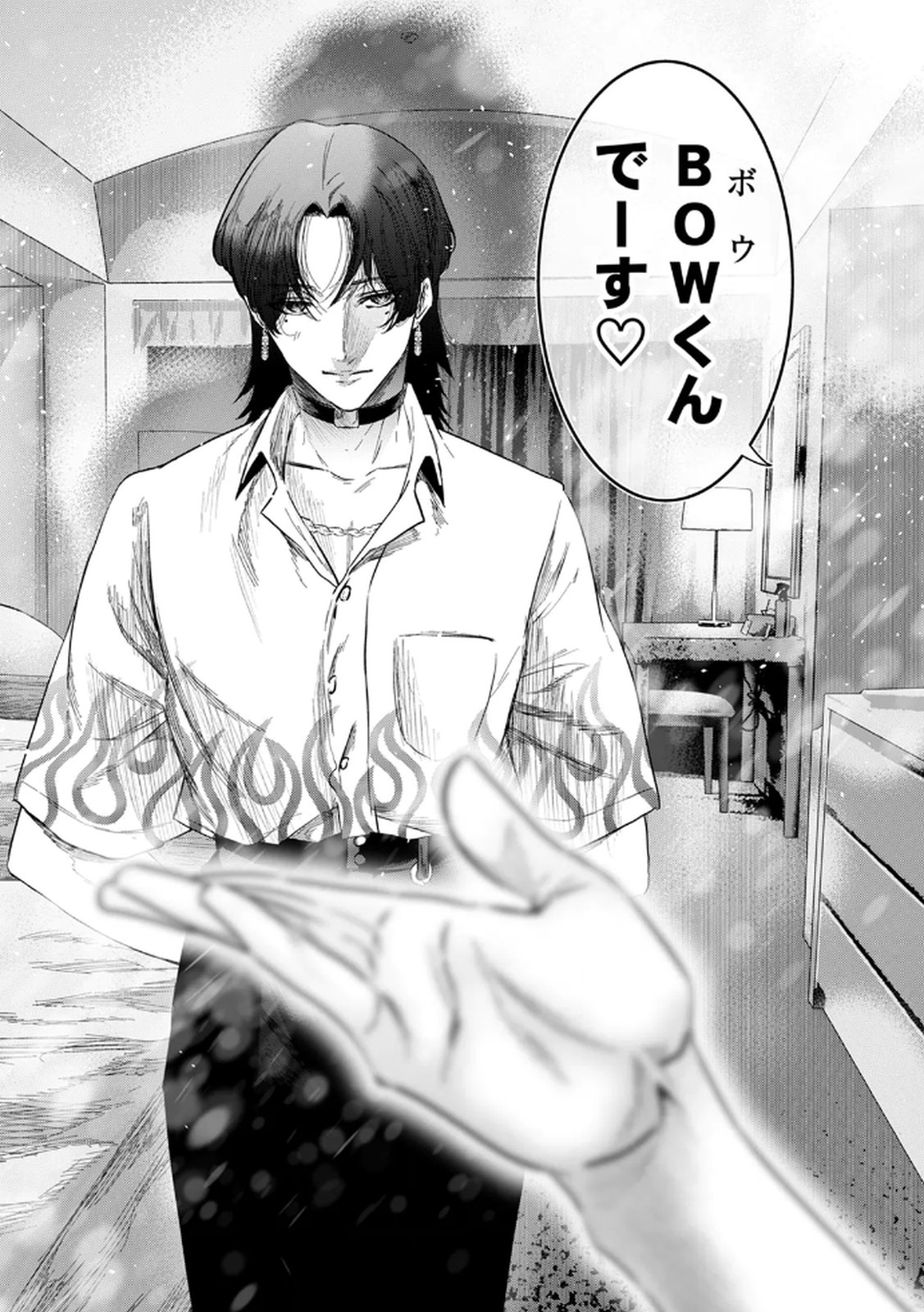 Watashi no Kami ni Hirefushina ~Fukushuu Shichihenge~ - Chapter 6 - Page 21