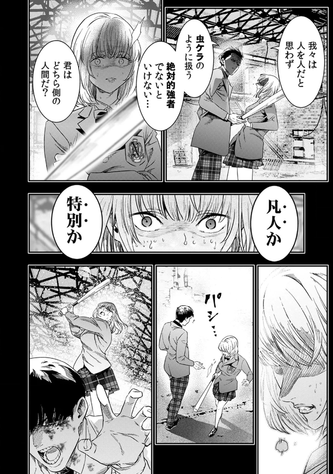 Watashi no Kami ni Hirefushina ~Fukushuu Shichihenge~ - Chapter 6 - Page 6