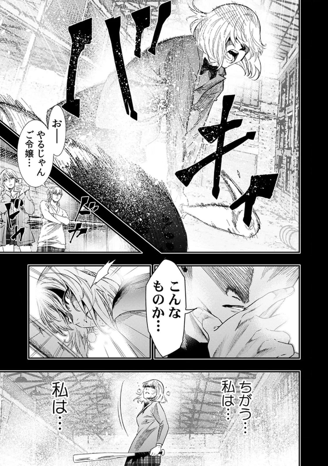 Watashi no Kami ni Hirefushina ~Fukushuu Shichihenge~ - Chapter 6 - Page 7