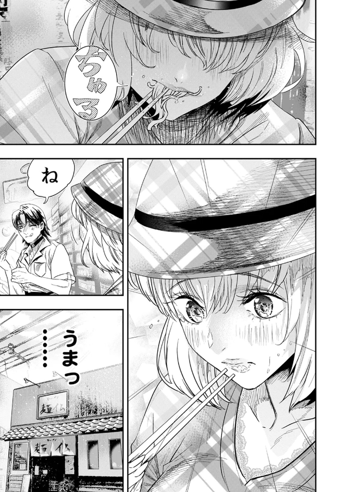 Watashi no Kami ni Hirefushina ~Fukushuu Shichihenge~ - Chapter 7 - Page 5