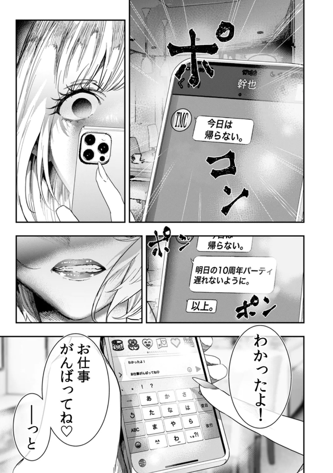 Watashi no Kami ni Hirefushina ~Fukushuu Shichihenge~ - Chapter 8 - Page 5