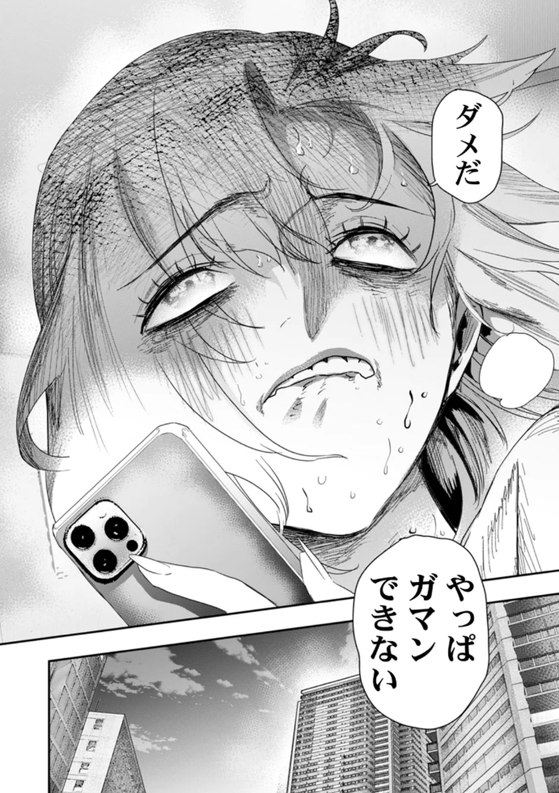 Watashi no Kami ni Hirefushina ~Fukushuu Shichihenge~ - Chapter 8 - Page 6