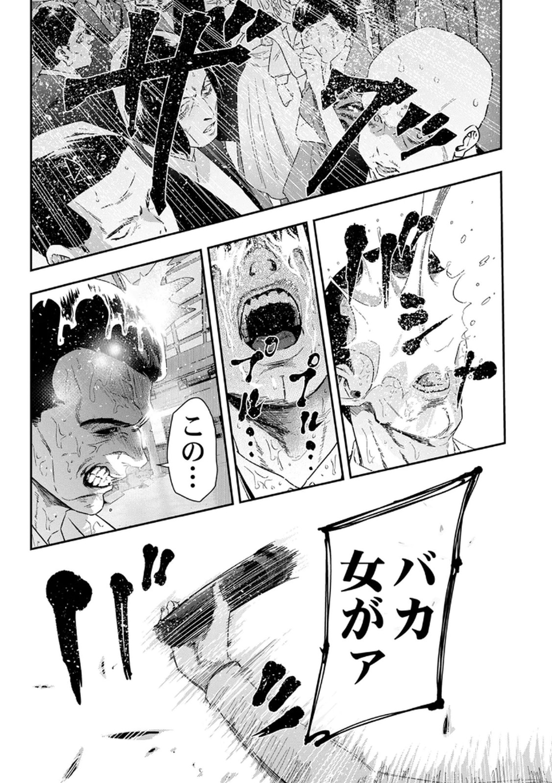 Watashi no Kami ni Hirefushina ~Fukushuu Shichihenge~ - Chapter 9 - Page 21