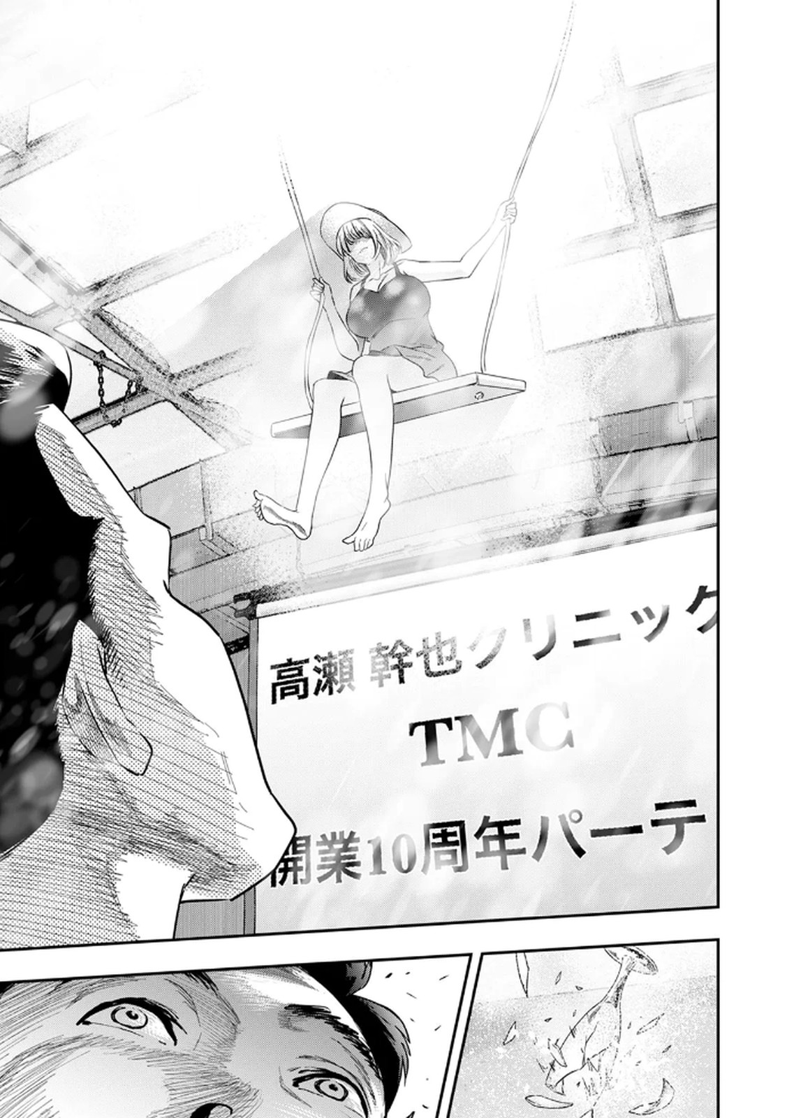 Watashi no Kami ni Hirefushina ~Fukushuu Shichihenge~ - Chapter 9 - Page 7